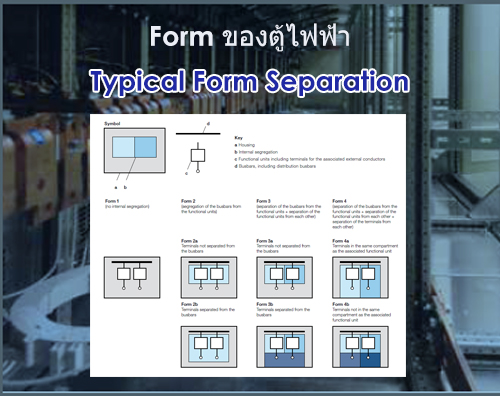 Typical Form Separation