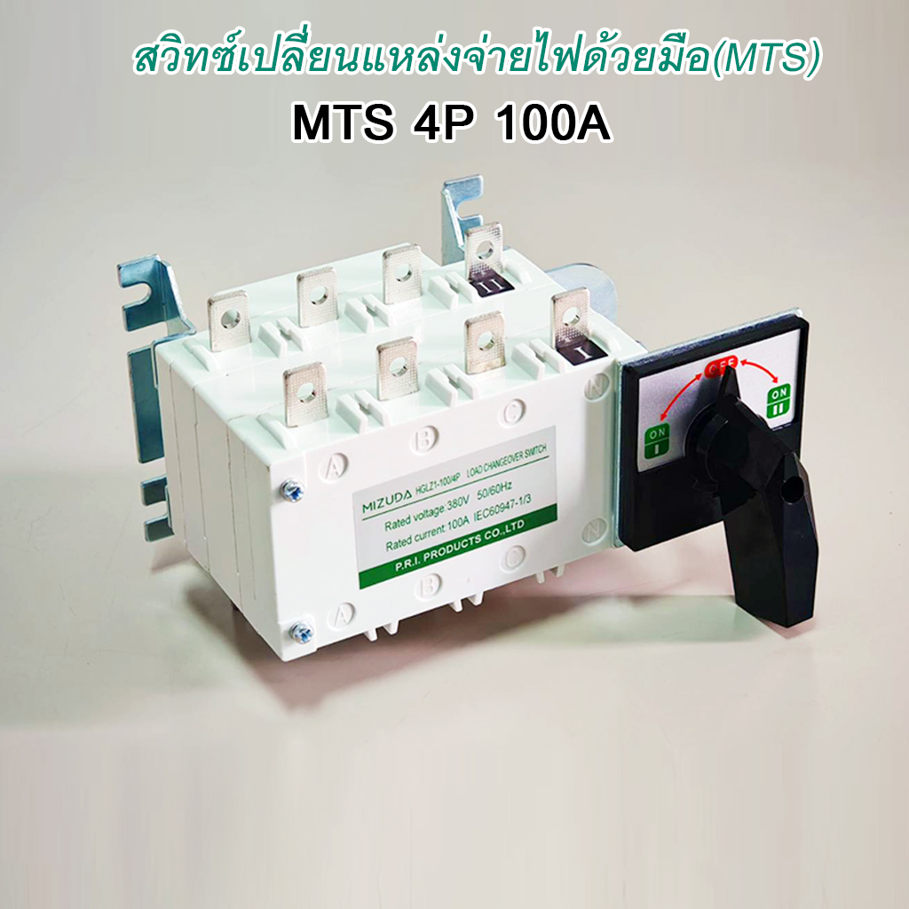 CHG MTS 4P 100A