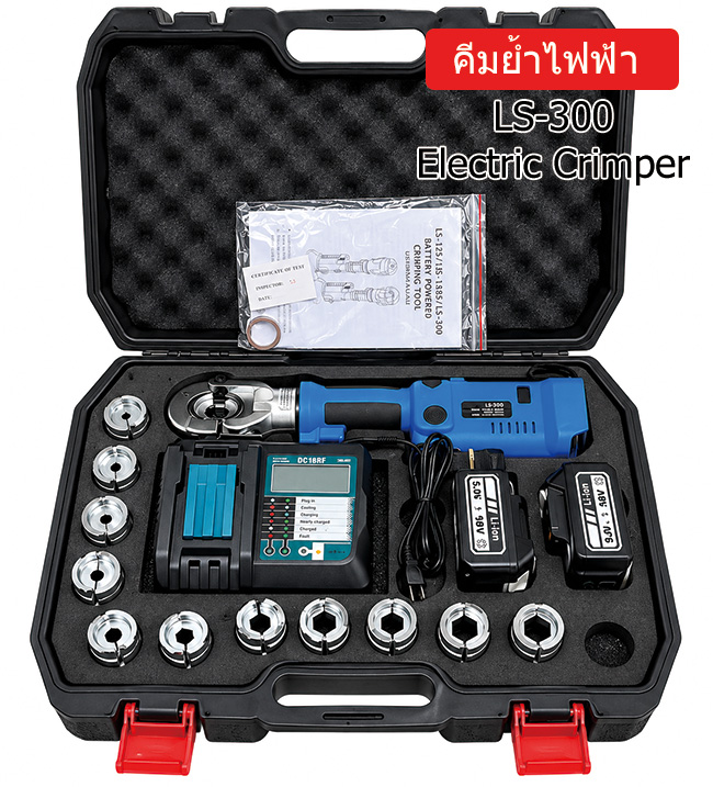 คีมย้ำหางปลา ไฟฟ้า รุ่น LS-300