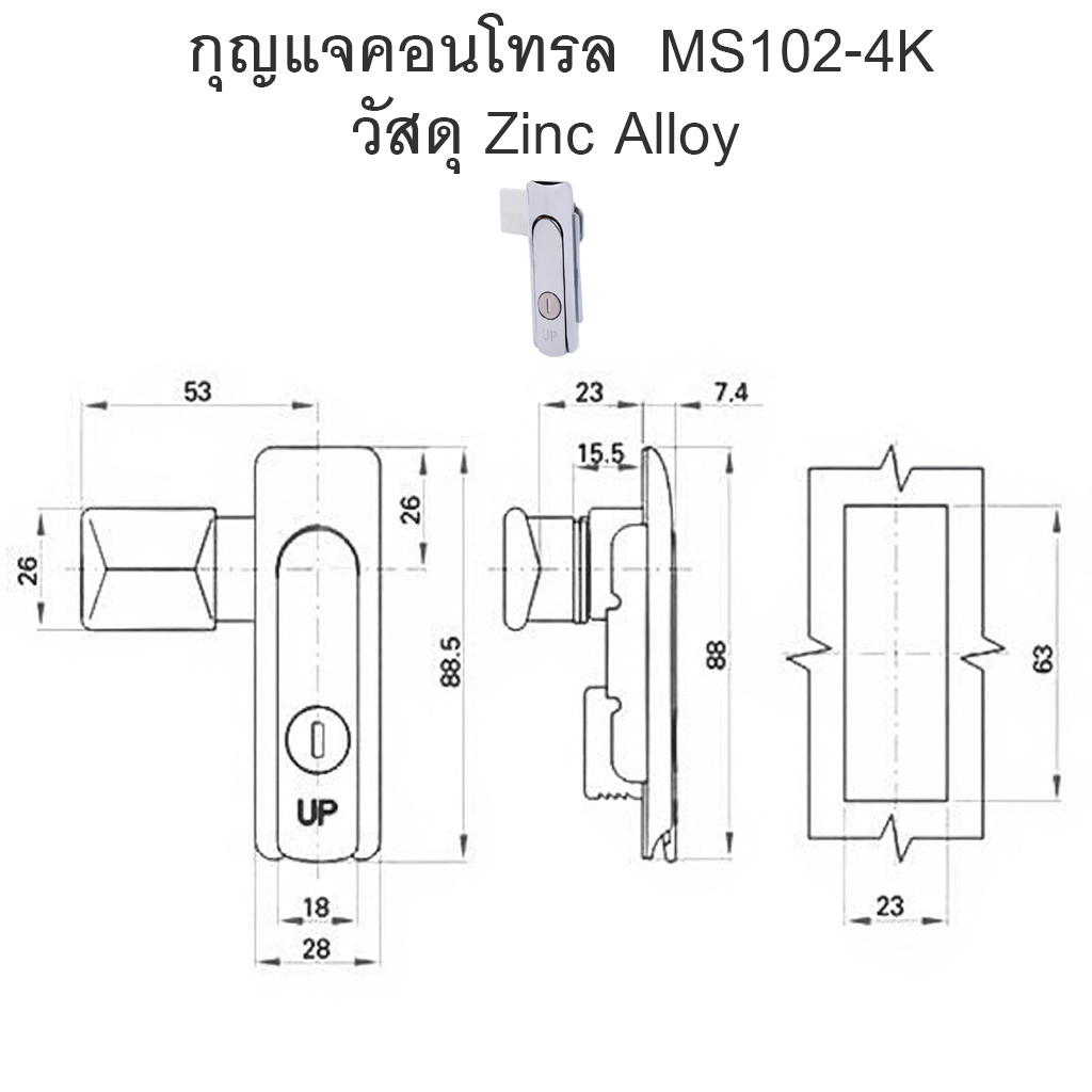 ขนาด กุญแจคอนโทรลกันน้ำ (MS102-4K)