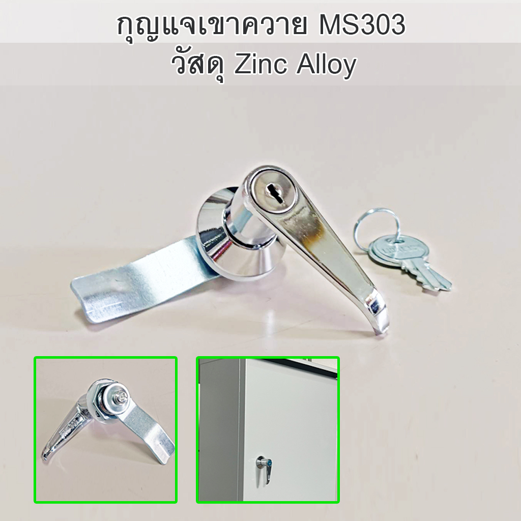 กุญแจเขาควายขนาดเล็ก