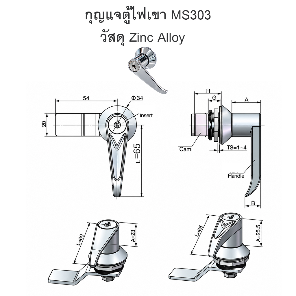 ขนาด กุญแจเขาควายตัวเล็ก (MS303)