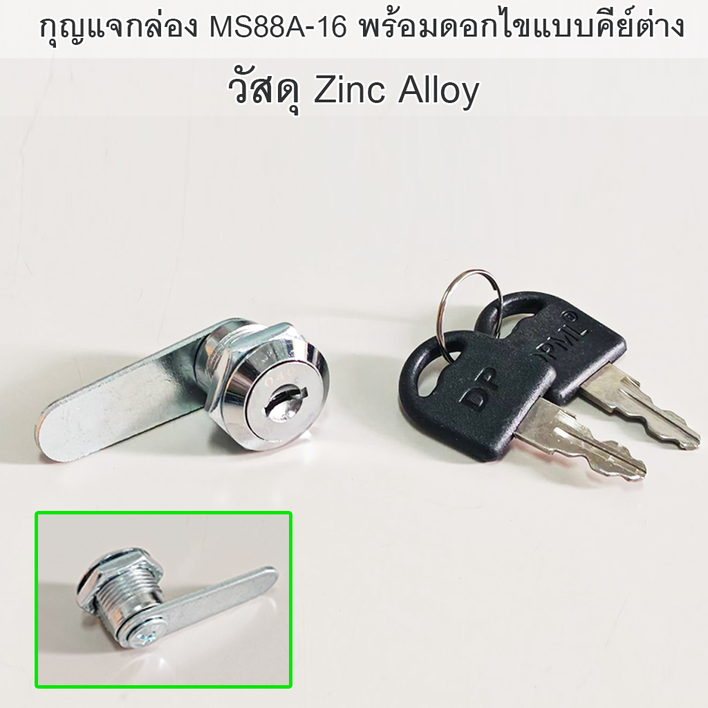 กุญแจกล่อง กุญแจแร็ก (MS88A-16)